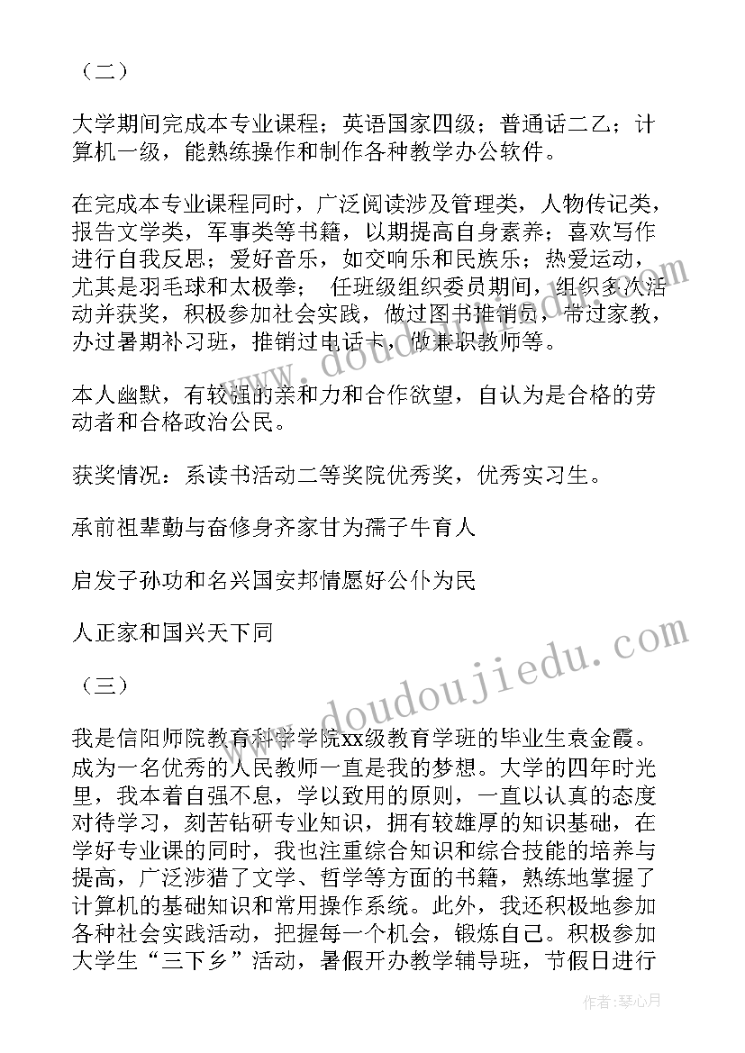 部队思想政治方面自我鉴定总结(实用5篇)