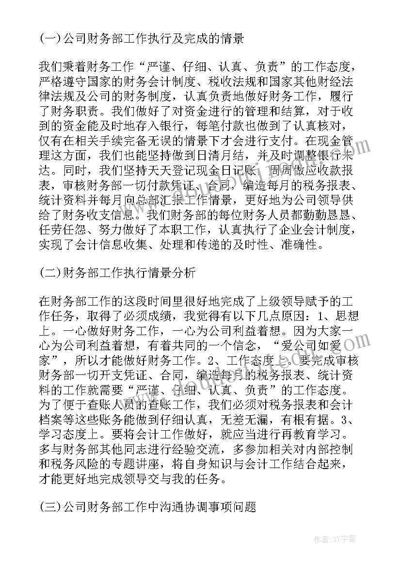 最新家庭人员自我鉴定版(汇总7篇)