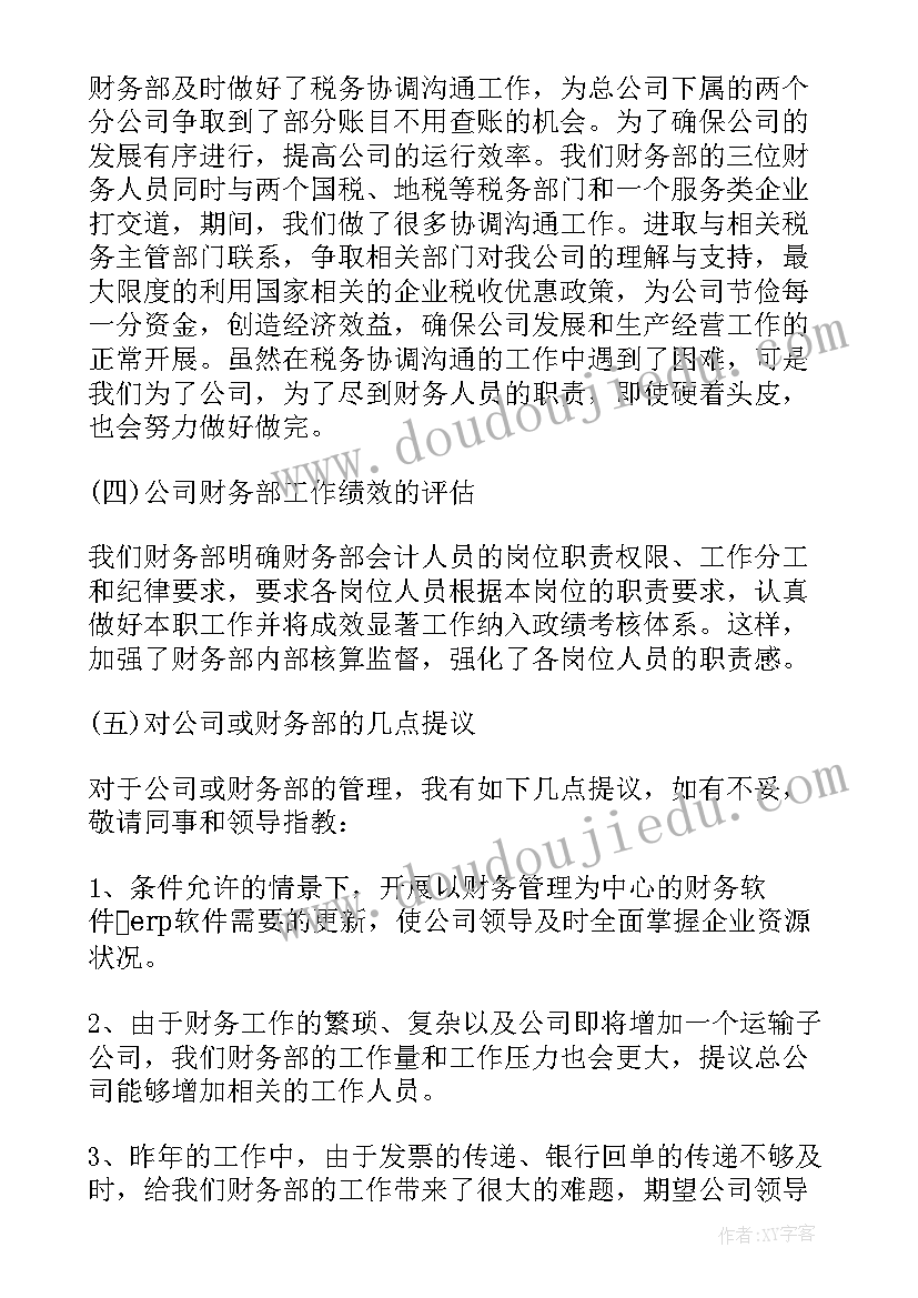 最新家庭人员自我鉴定版(汇总7篇)