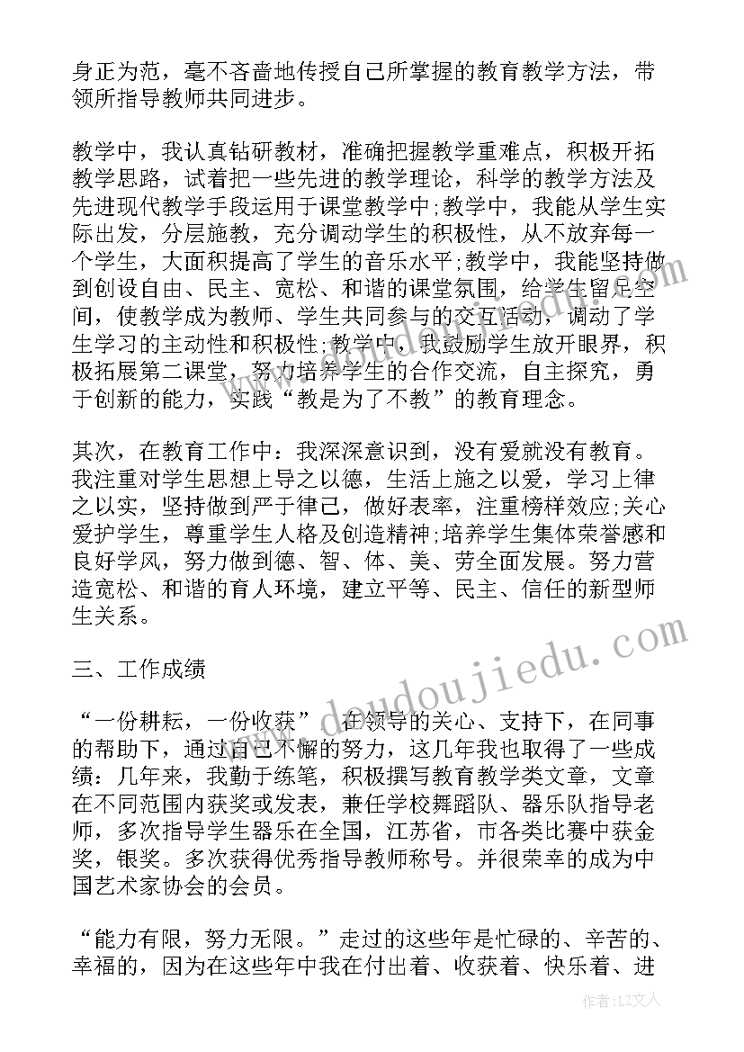 最新职称自我鉴定总结(实用8篇)