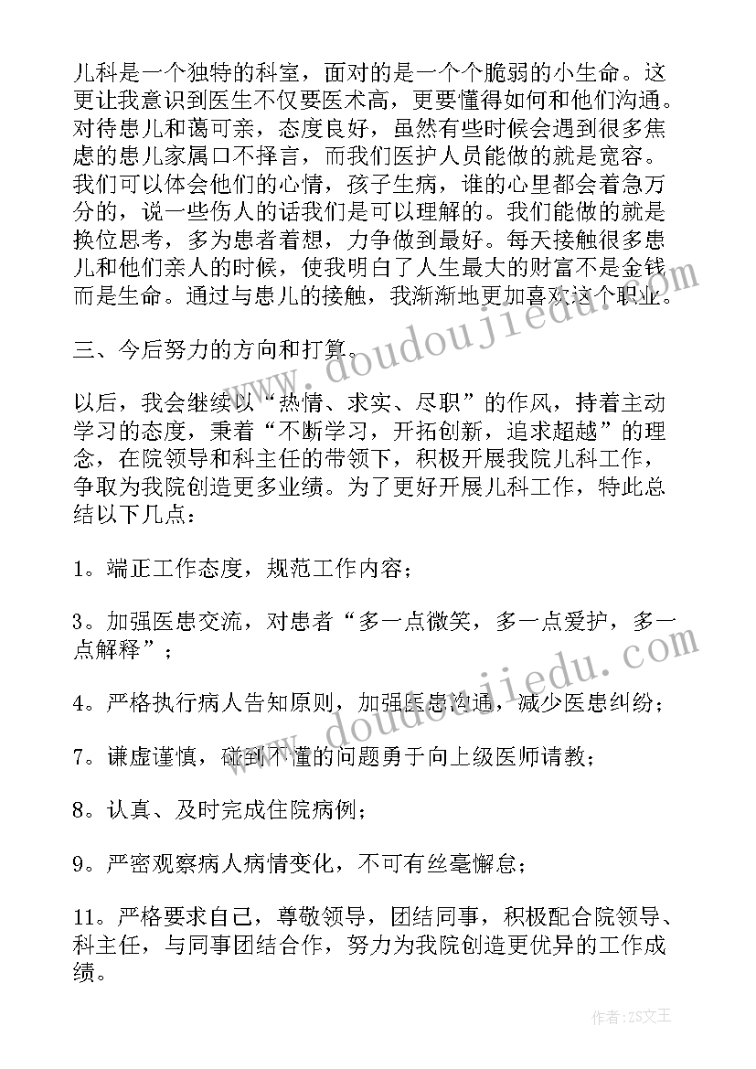 最新自我鉴定书护理(精选5篇)