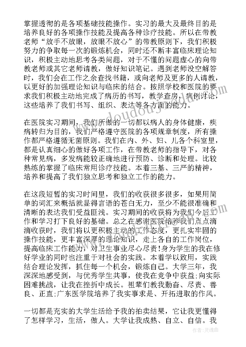 2023年专科毕业档案自我鉴定 专科自我鉴定(大全5篇)