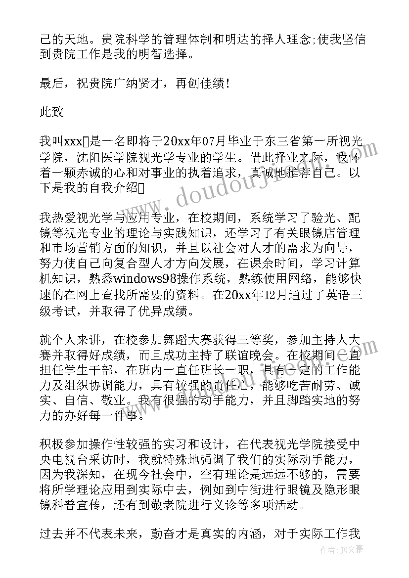 最新医学院毕业自我鉴定(优秀5篇)