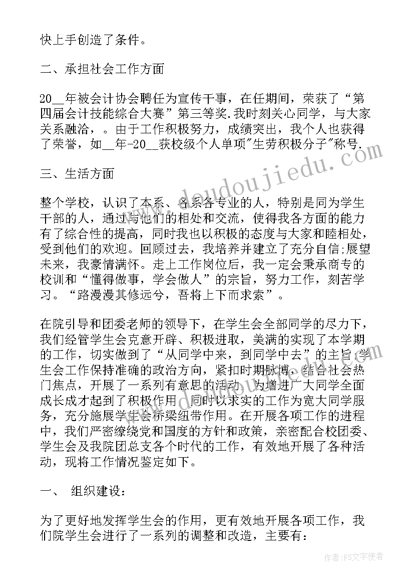 2023年旅游管理的自我鉴定大专(优秀6篇)