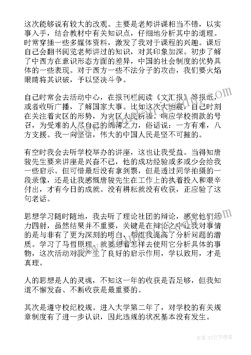 2023年旅游管理的自我鉴定大专(优秀6篇)