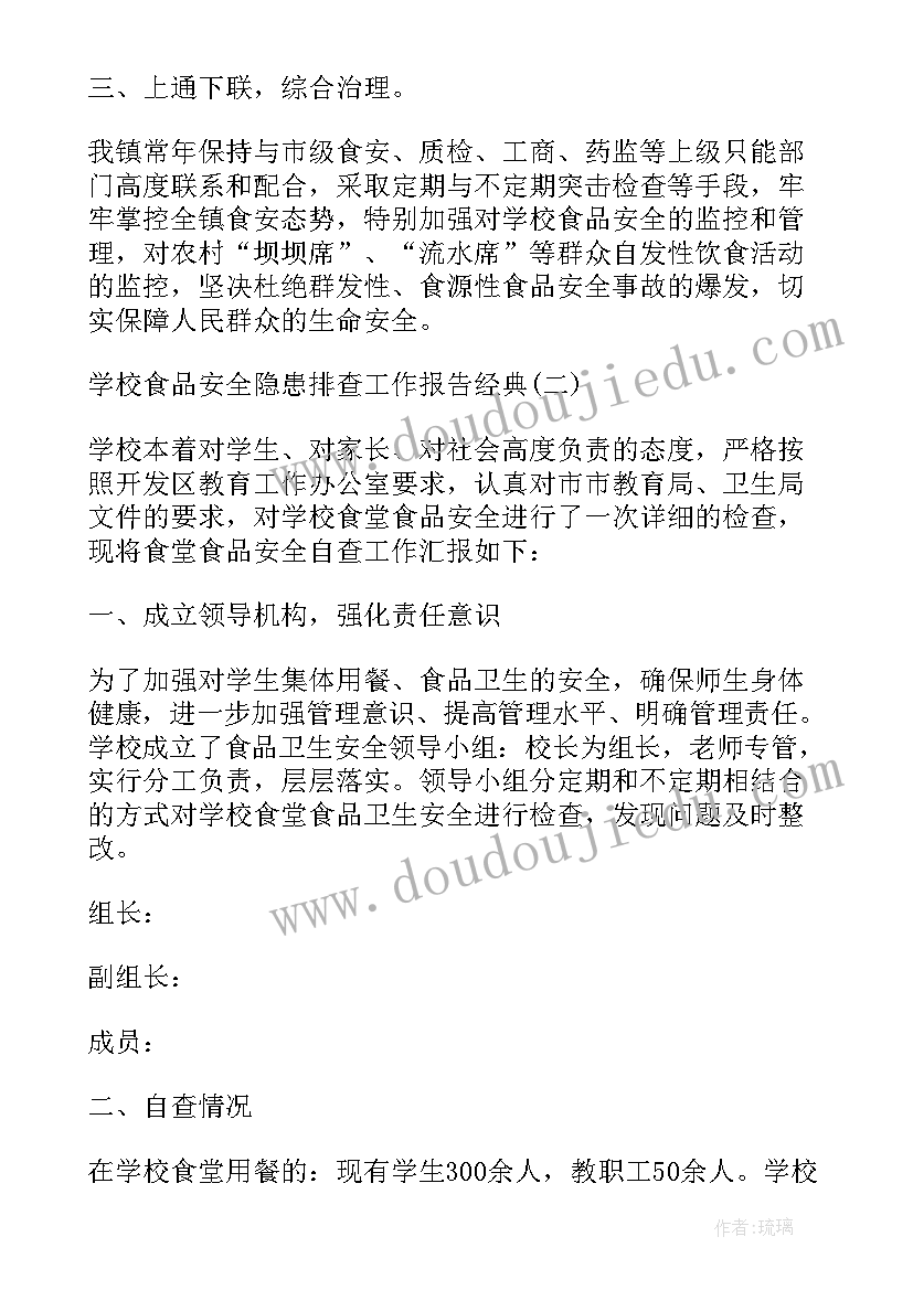 2023年中建安全环保工作报告总结(优秀5篇)