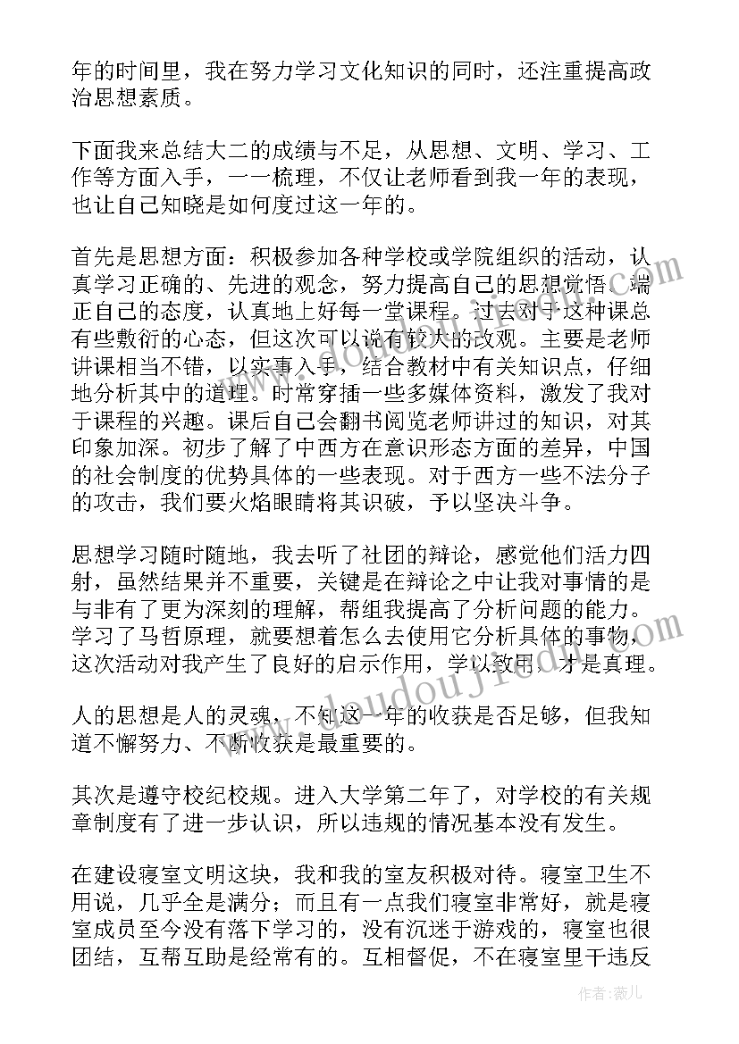 最新骨伤二科自我鉴定(优质7篇)