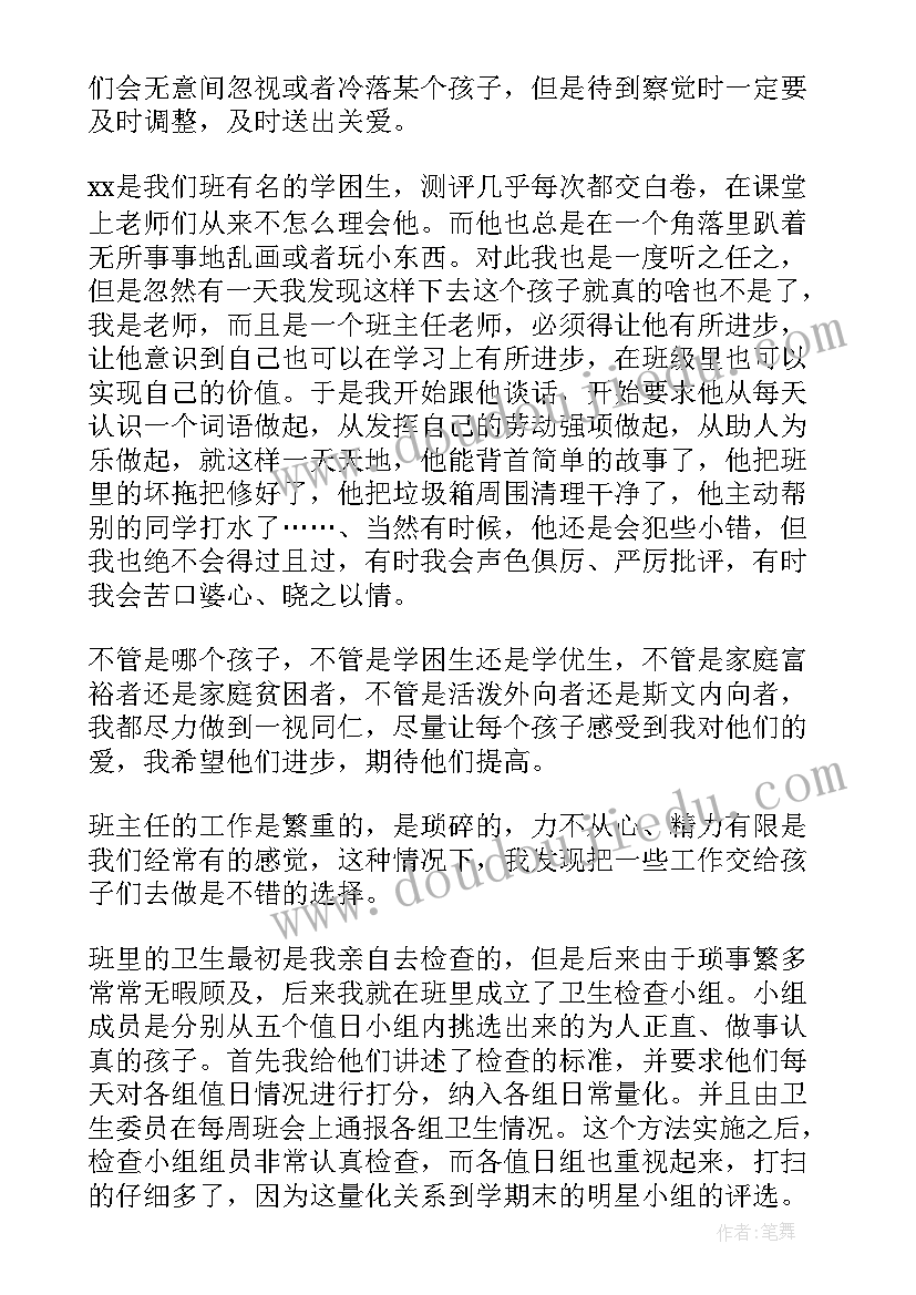 少工委主任工作汇报(模板5篇)