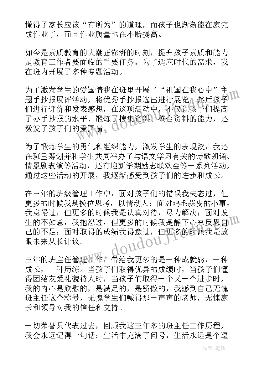 少工委主任工作汇报(模板5篇)