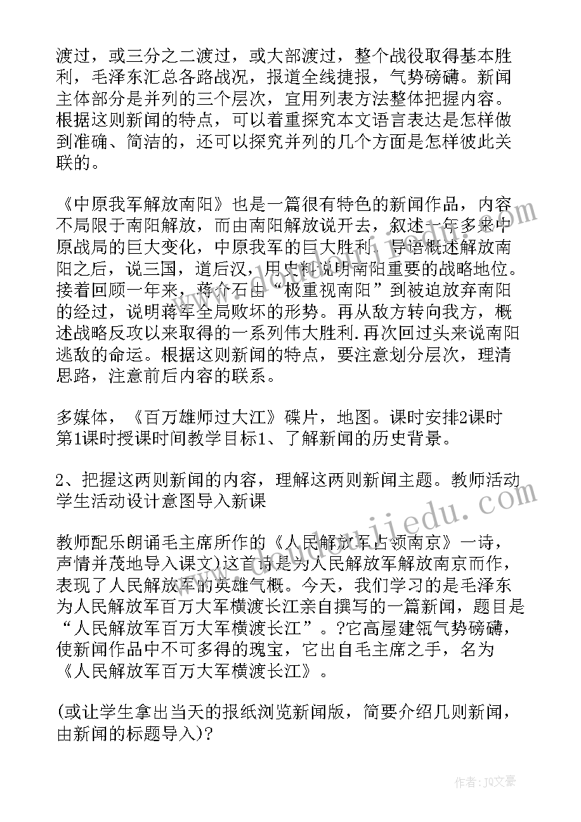 长江的源头短文体会(优秀5篇)