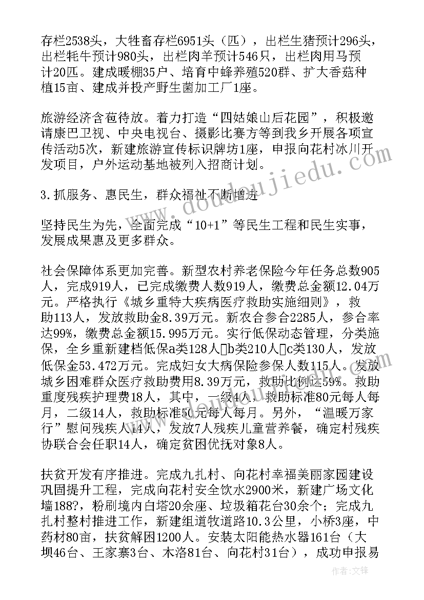 2023年单位统计工作自查工作报告总结 单位领导班子运行情况自查工作报告(大全5篇)