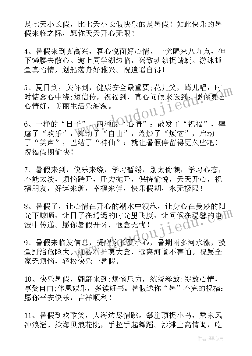 最新大学生暑期自我鉴定(优秀5篇)