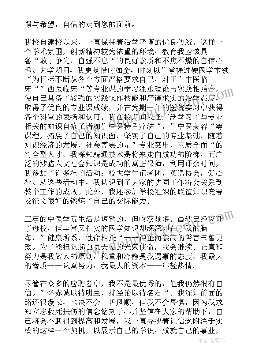 最新儿童康复科出科自我鉴定(模板5篇)