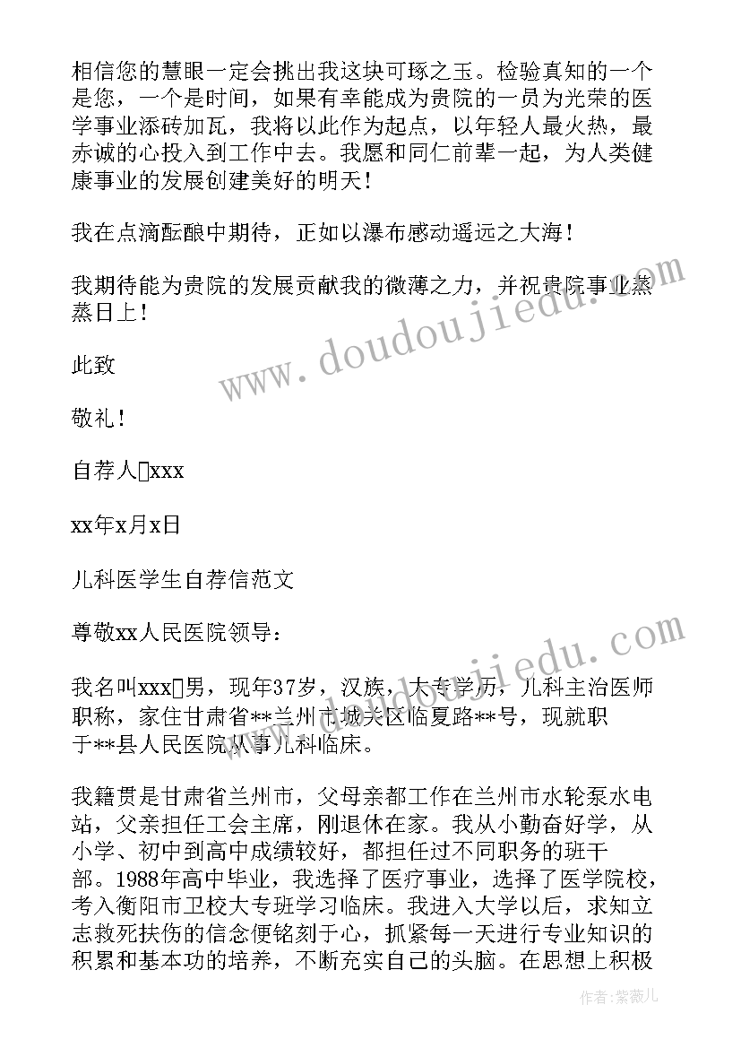 最新儿童康复科出科自我鉴定(模板5篇)