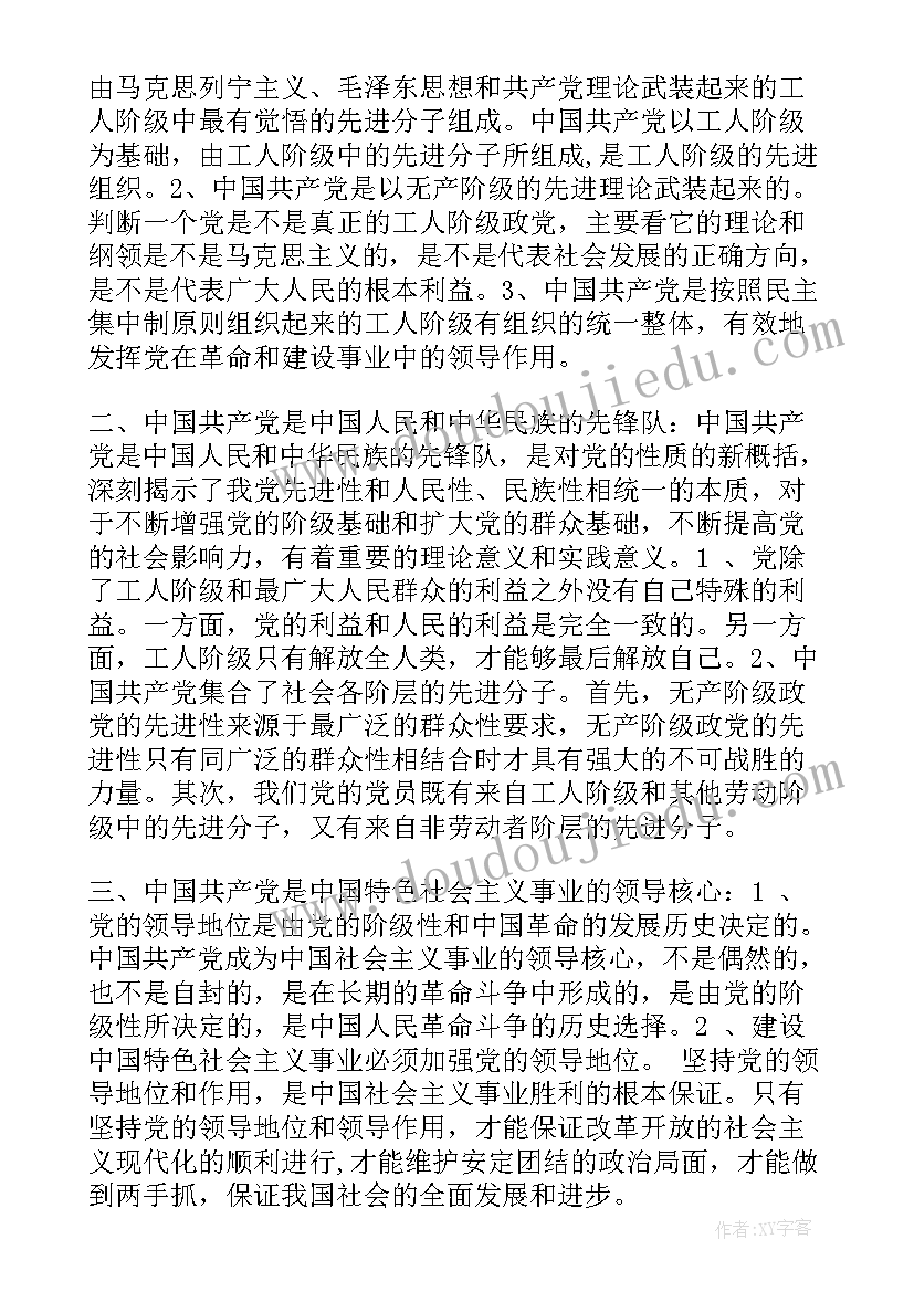 最新化石告诉我们反思 查认识心得体会(优秀7篇)