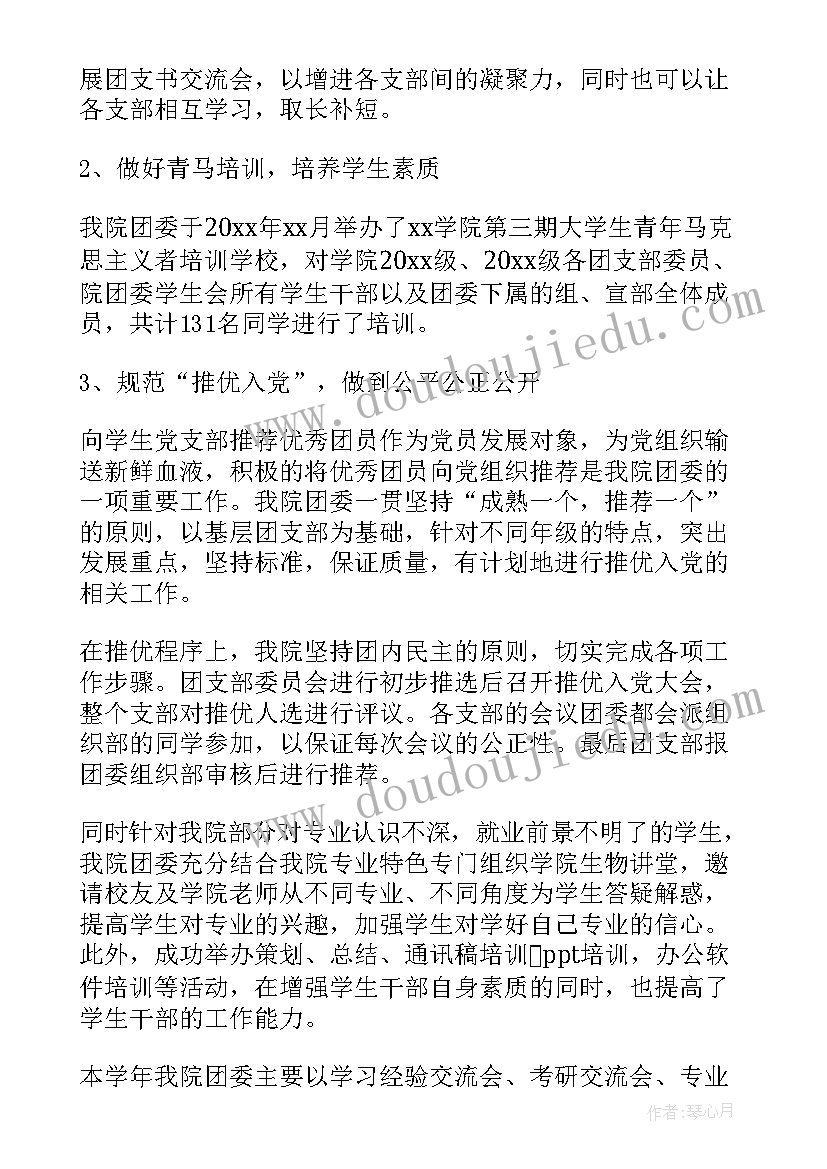 副高专题报告的格式及(大全5篇)