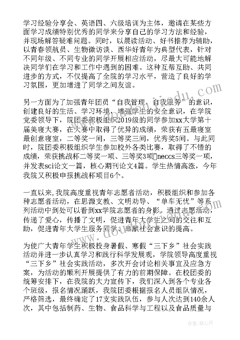 副高专题报告的格式及(大全5篇)