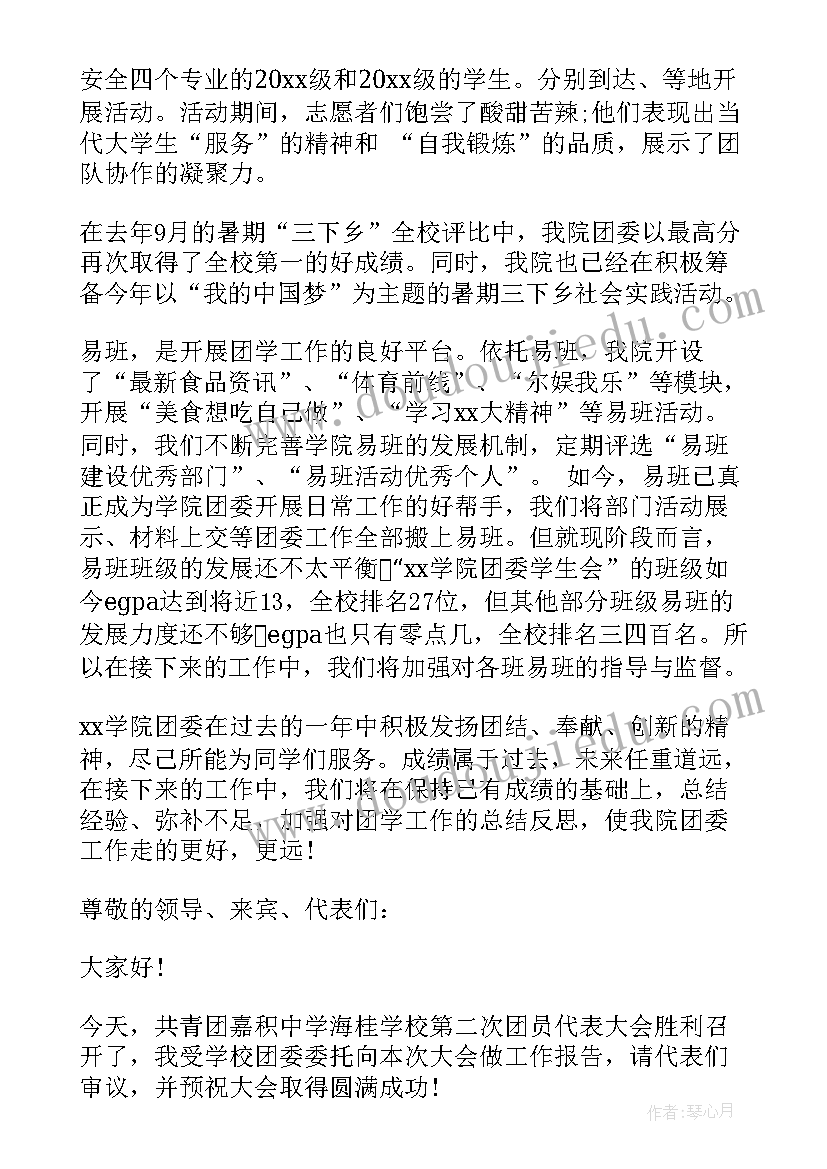 副高专题报告的格式及(大全5篇)