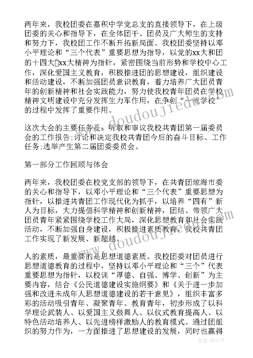 副高专题报告的格式及(大全5篇)