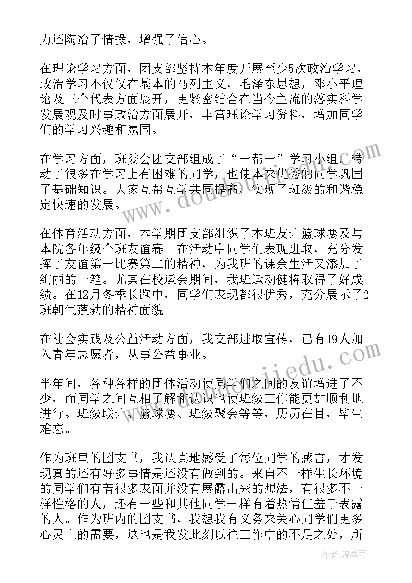 最新工作报告有气势开场白和结束语(优质5篇)