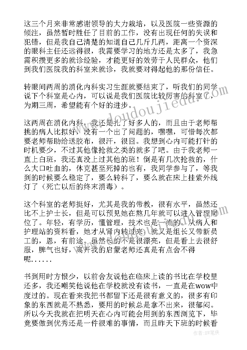 最新兽医个人总结(大全9篇)