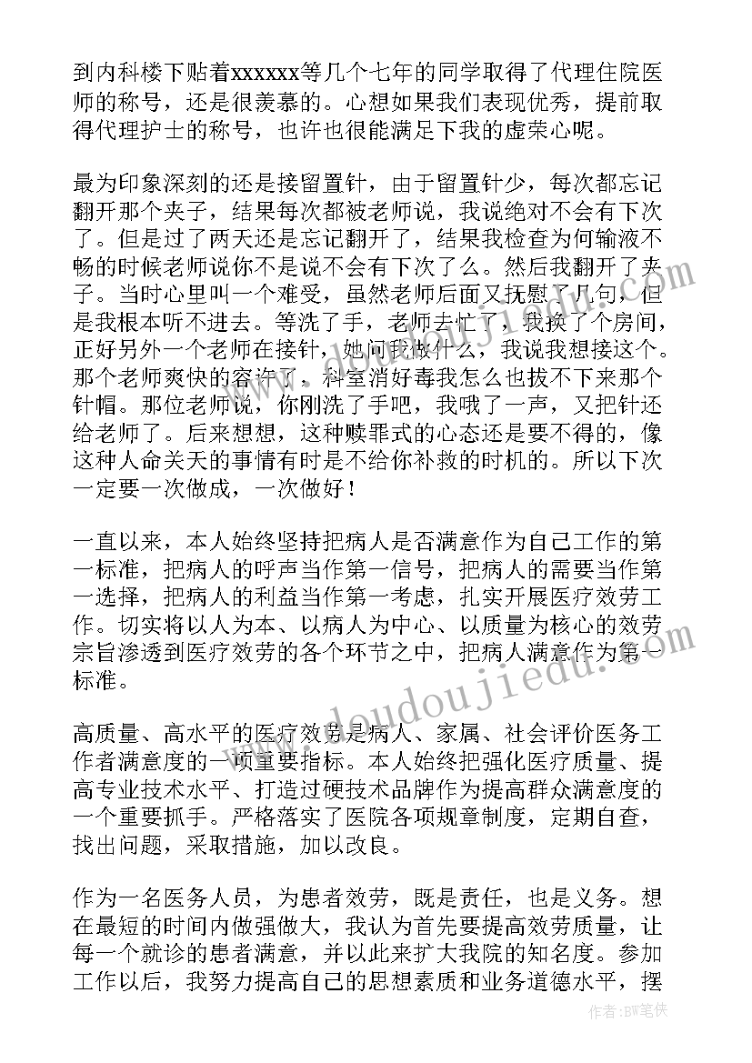 最新兽医个人总结(大全9篇)