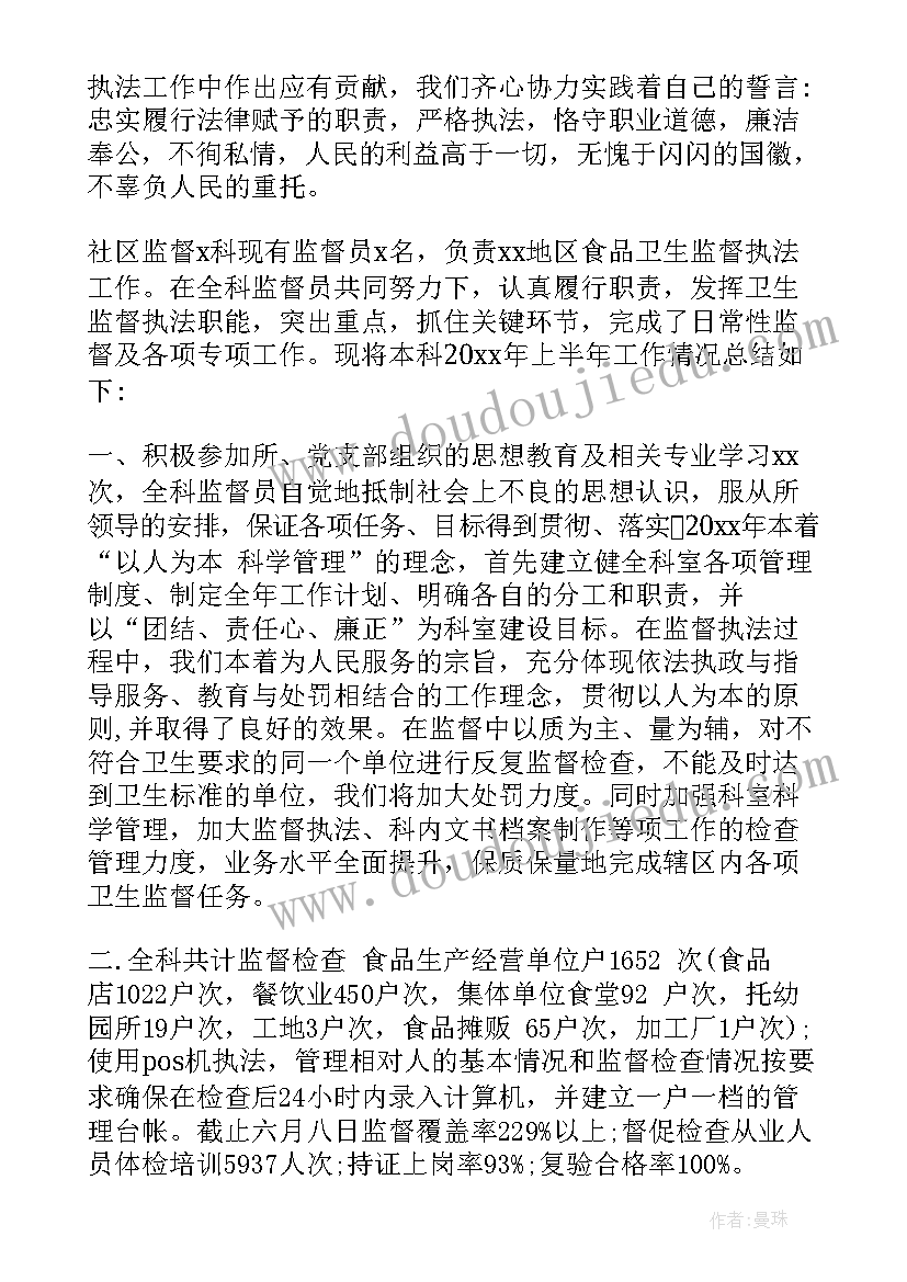 最新门诊科室自我鉴定(优质9篇)