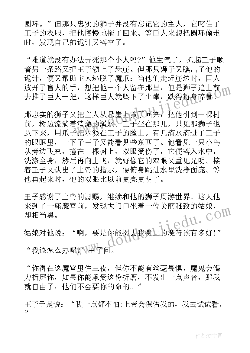 2023年无所谓书籍读后感(精选5篇)