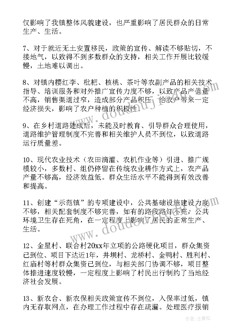 家校联系工作方案 联系服务群众工作报告(大全5篇)