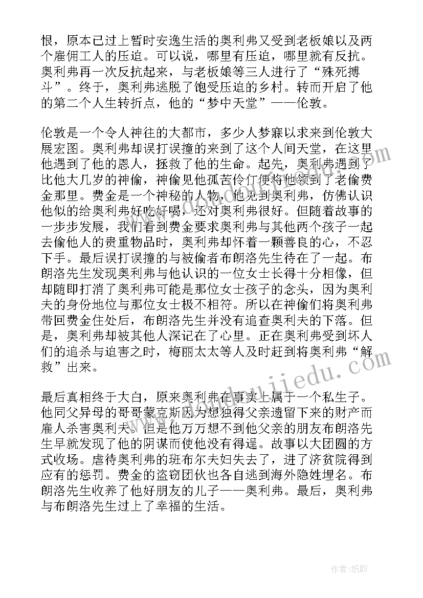 2023年电影读后感格式 电影活着读后感(大全5篇)