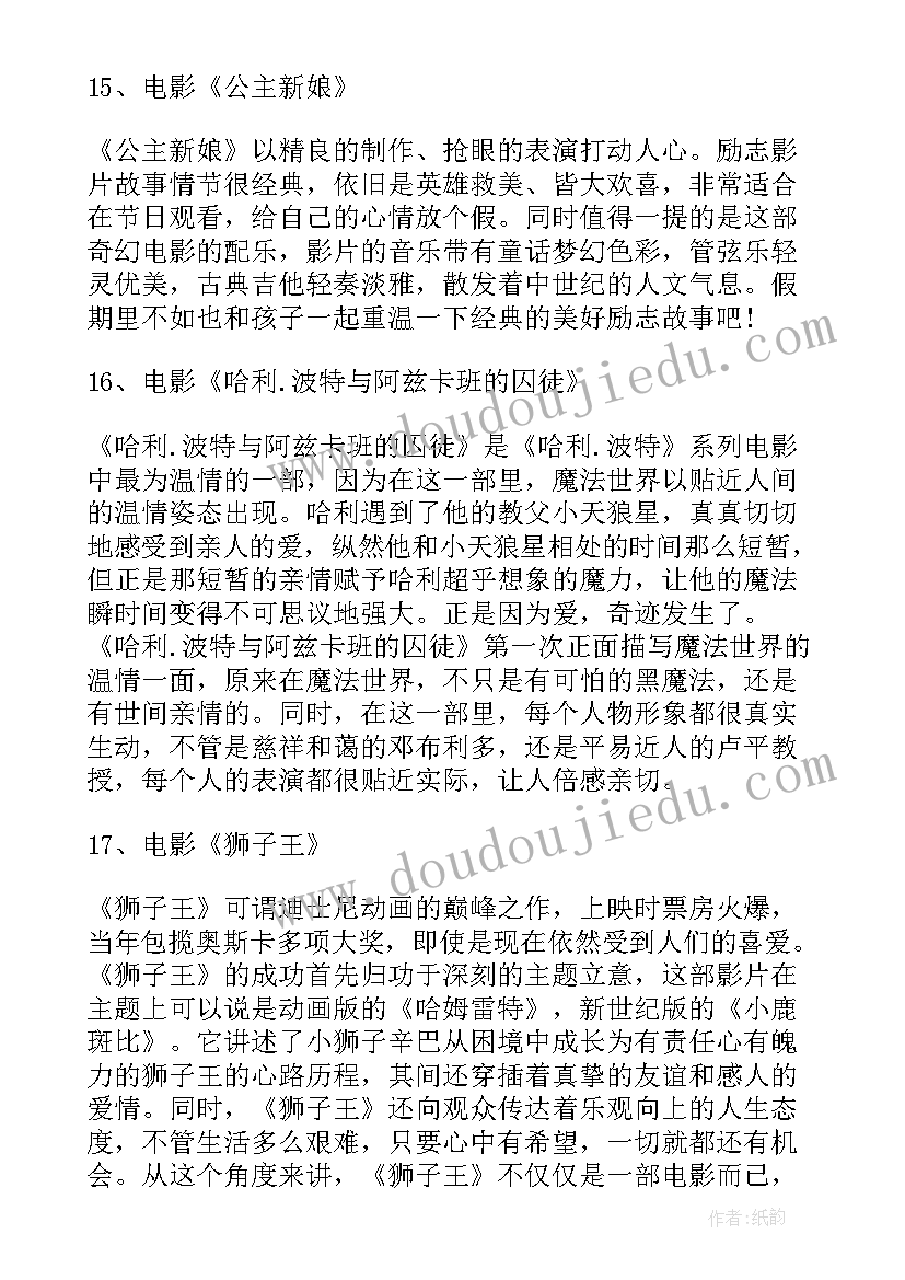 2023年电影读后感格式 电影活着读后感(大全5篇)