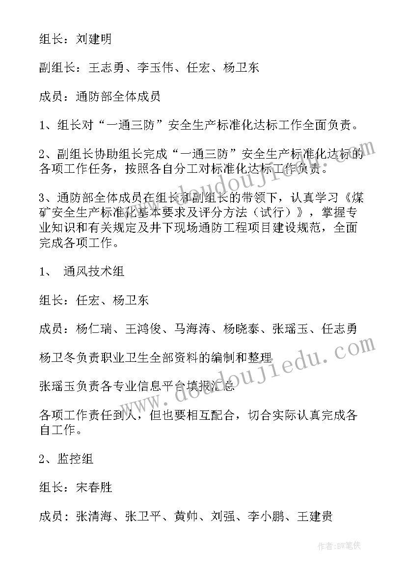 最新农业安全生产工作方案(大全10篇)