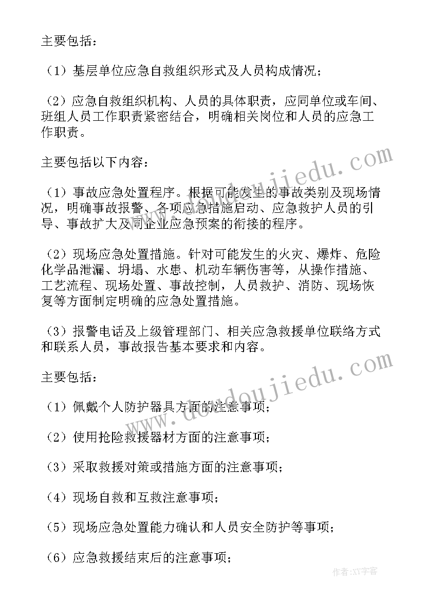 公司应急演练方案(大全5篇)