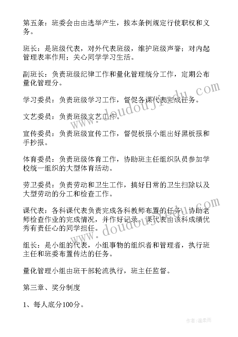 2023年量化方案编码如果超过了量化范围会样(优秀5篇)