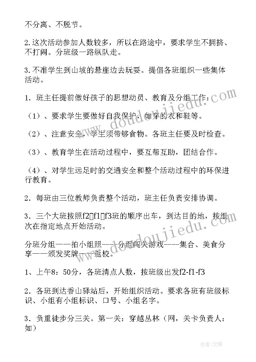 最新夏日活动策划方案(模板5篇)