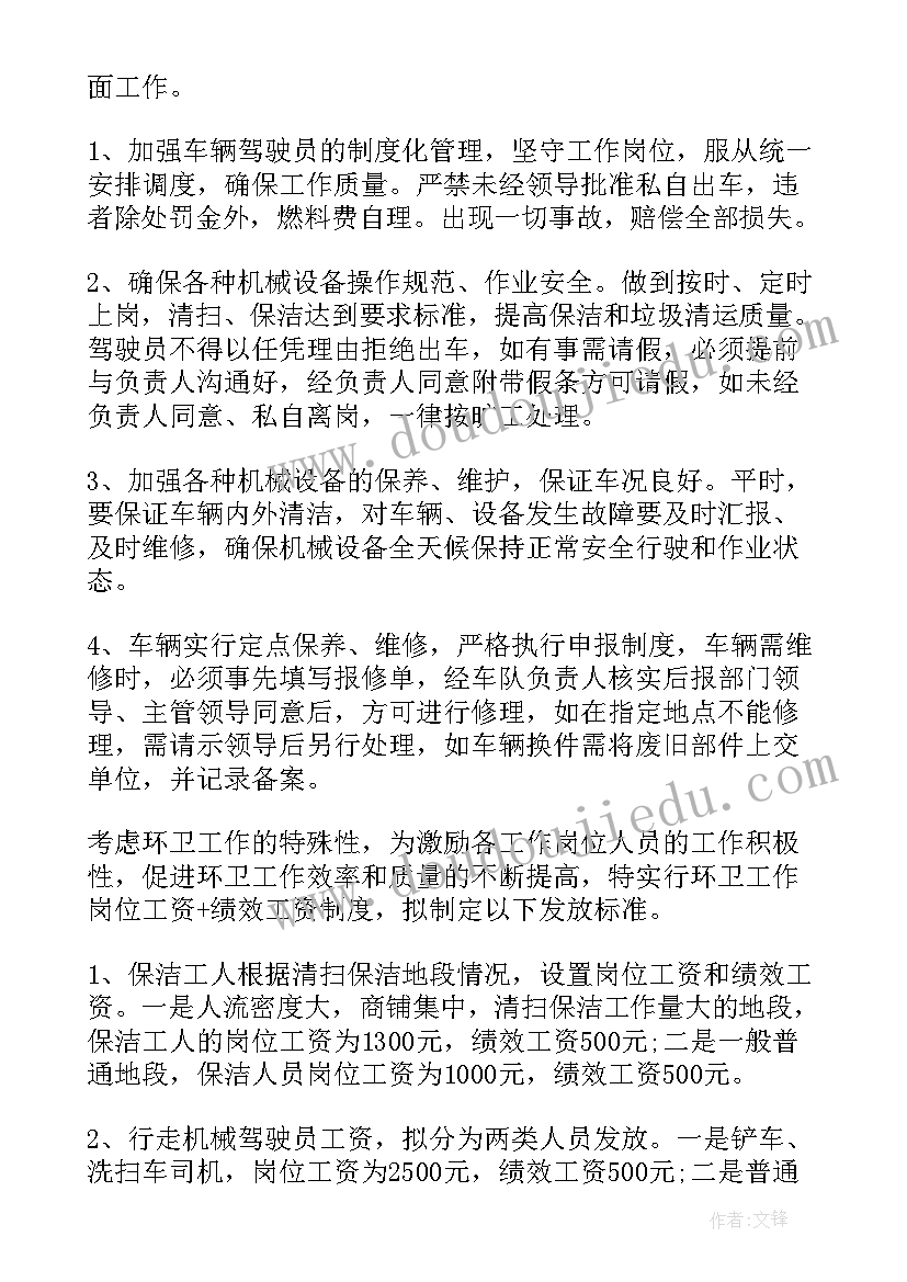 环境综合整治方案 社区环境综合整治实施方案(大全9篇)