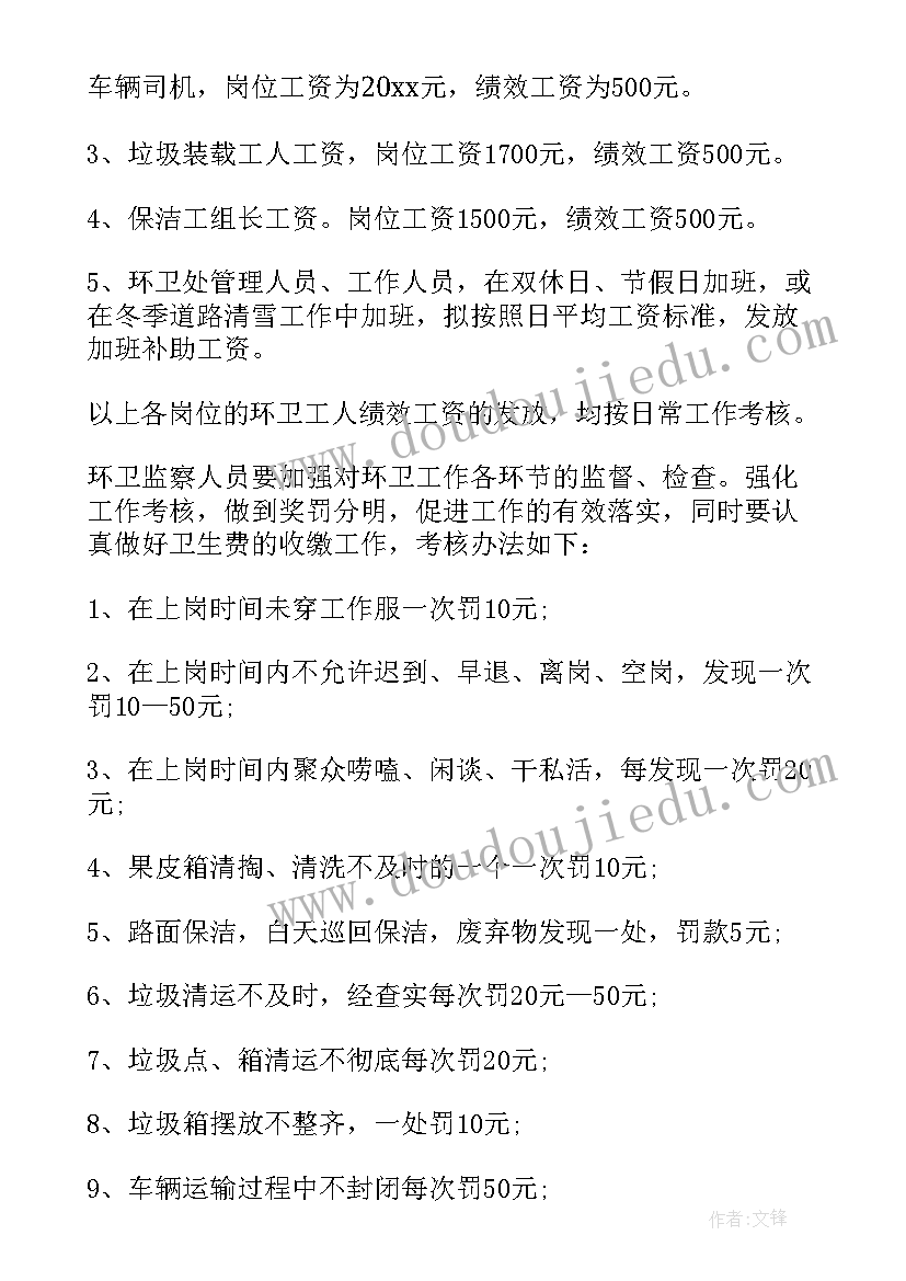 环境综合整治方案 社区环境综合整治实施方案(大全9篇)