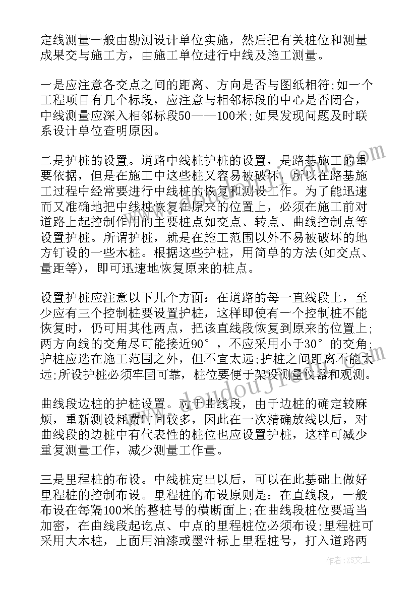 施工方案审批人要谁签(通用6篇)