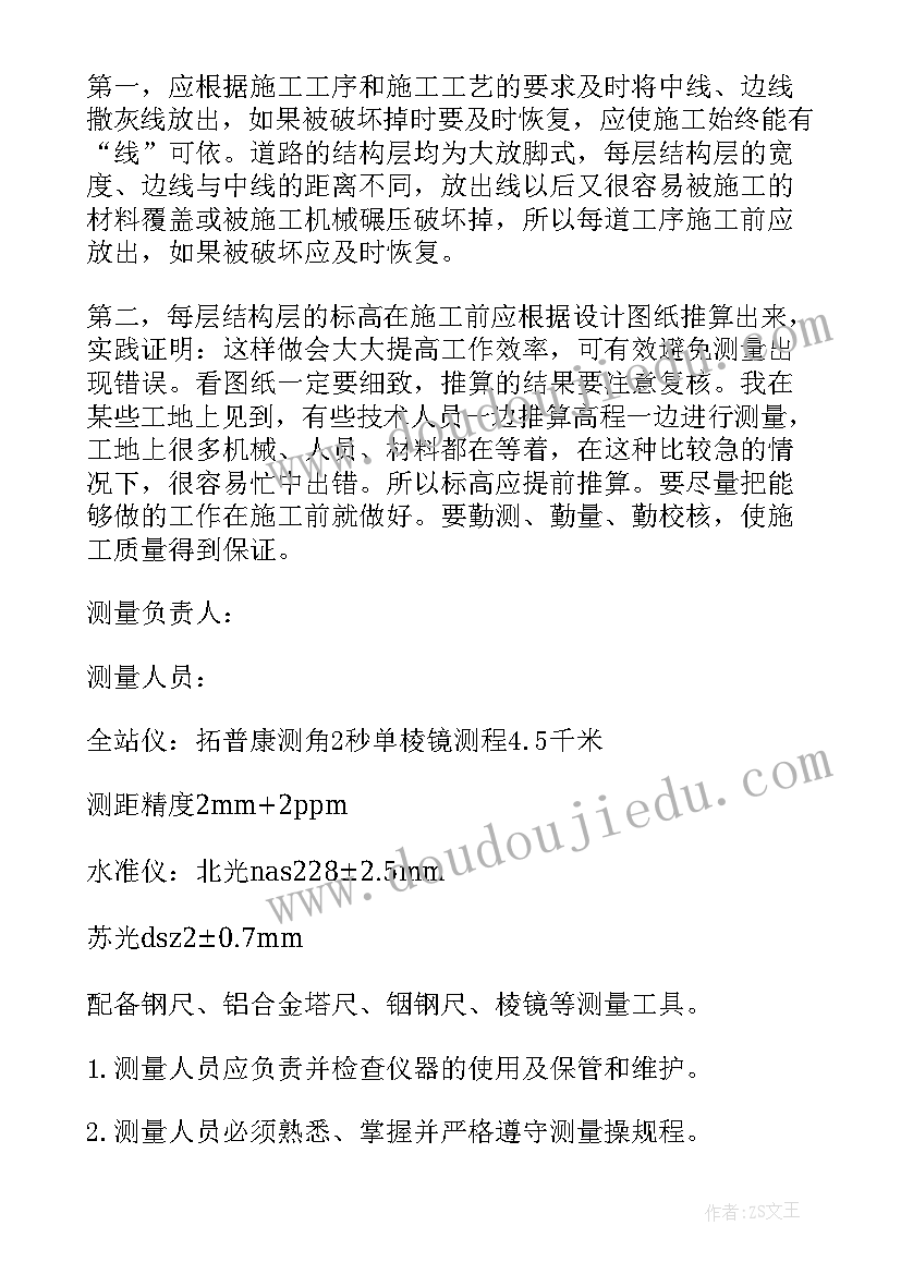 施工方案审批人要谁签(通用6篇)