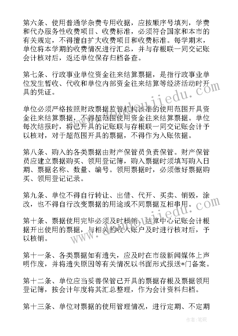 最新团队的管理方案有哪些(通用6篇)