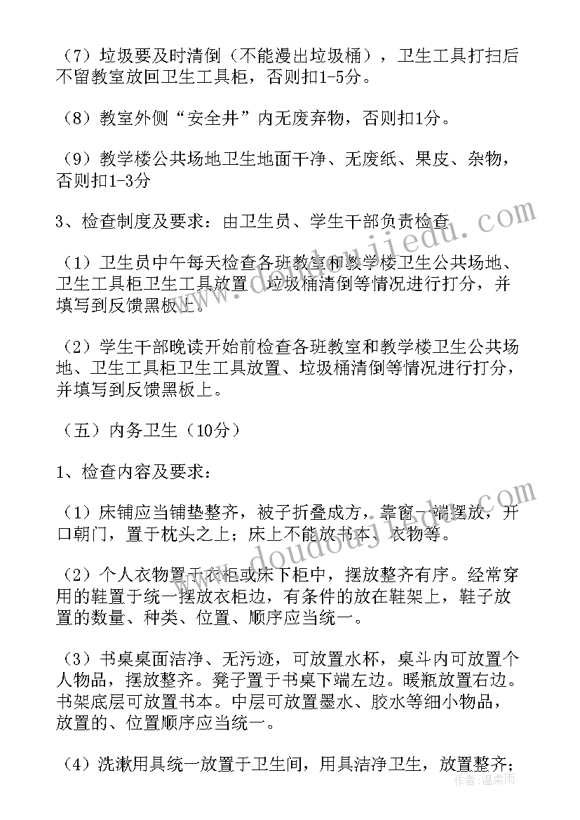 教师教学方案(实用6篇)