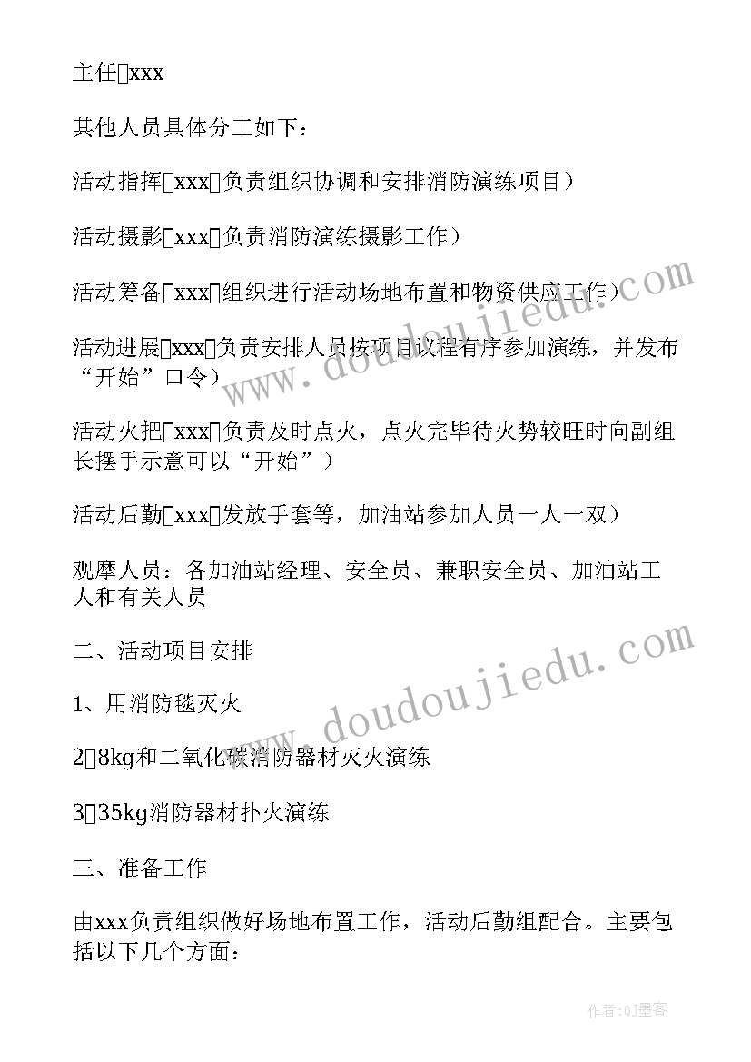 最新村里消防演练的简报(汇总8篇)