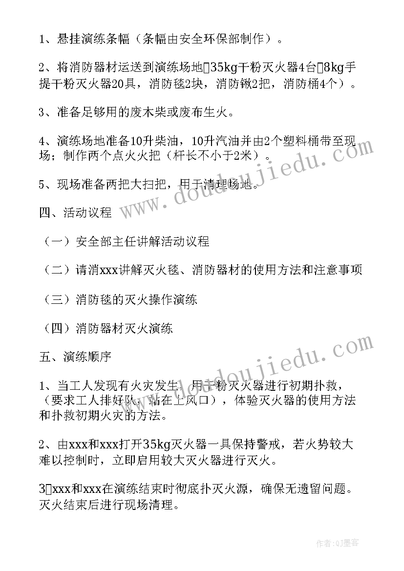 最新村里消防演练的简报(汇总8篇)