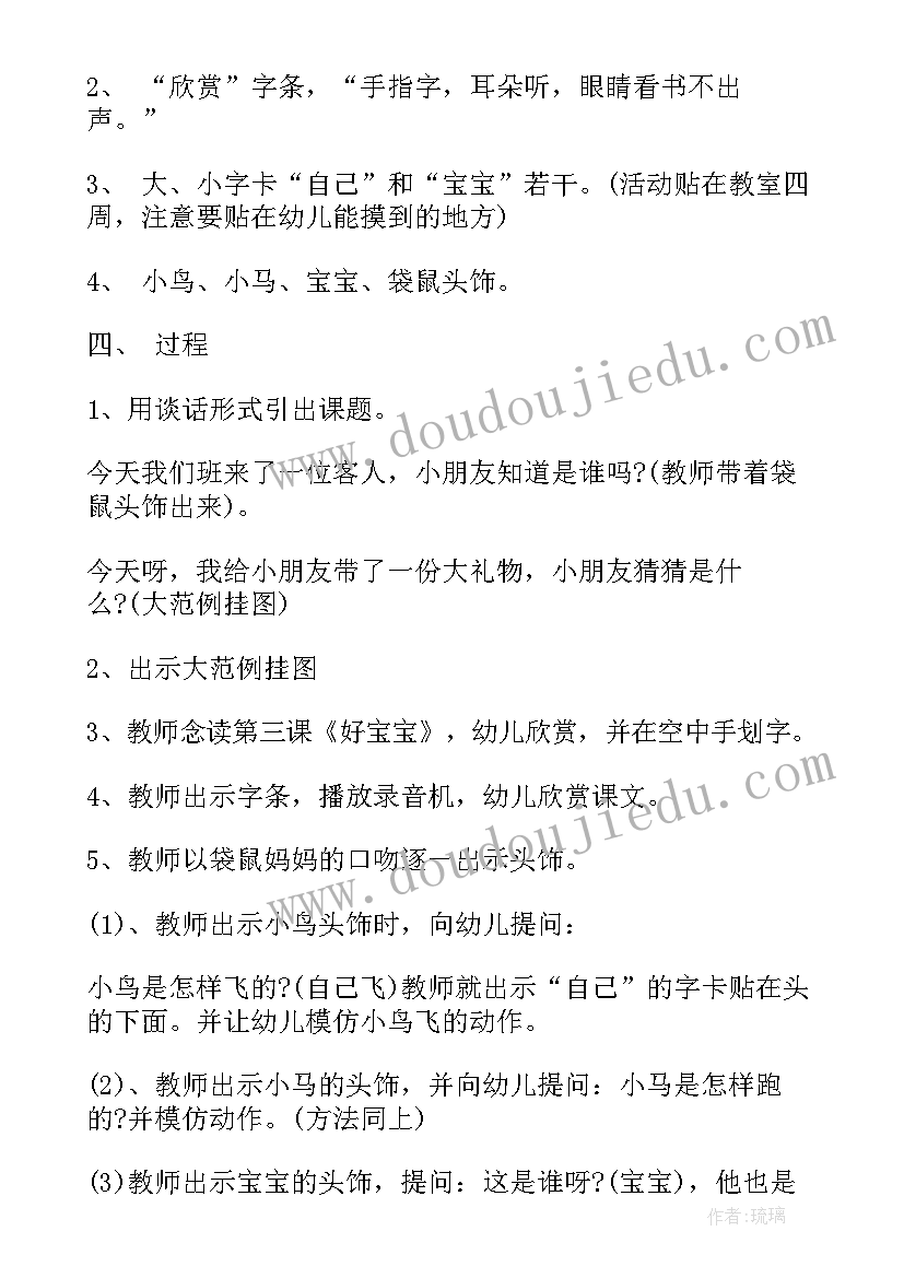 最新设计语言活动方案会变的小手(大全5篇)