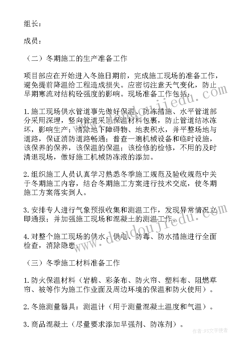 市政排水管施工方案(实用5篇)