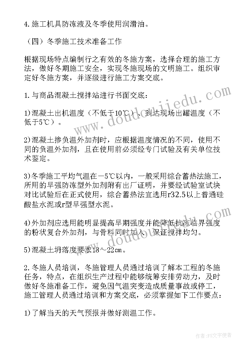 市政排水管施工方案(实用5篇)