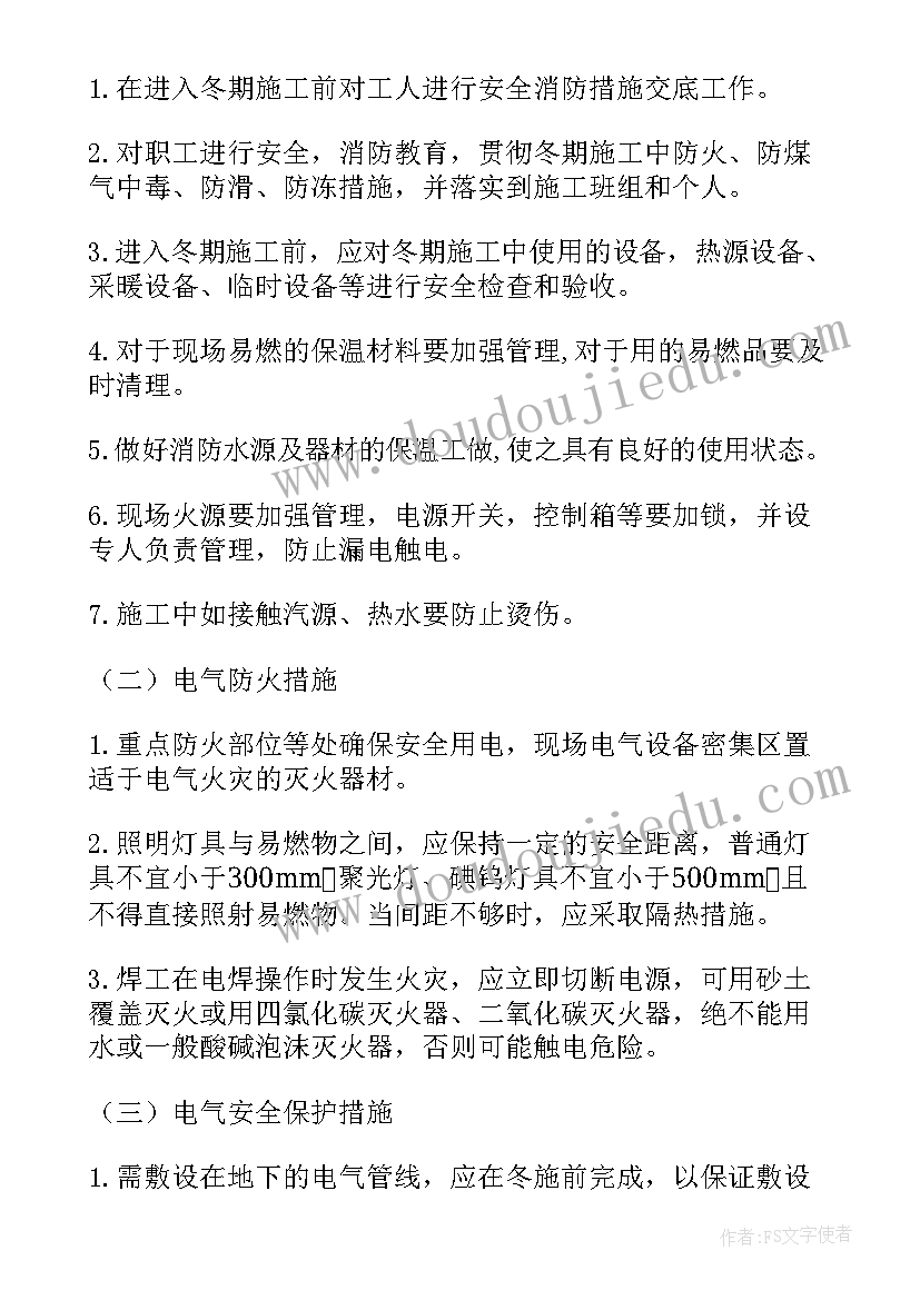 市政排水管施工方案(实用5篇)