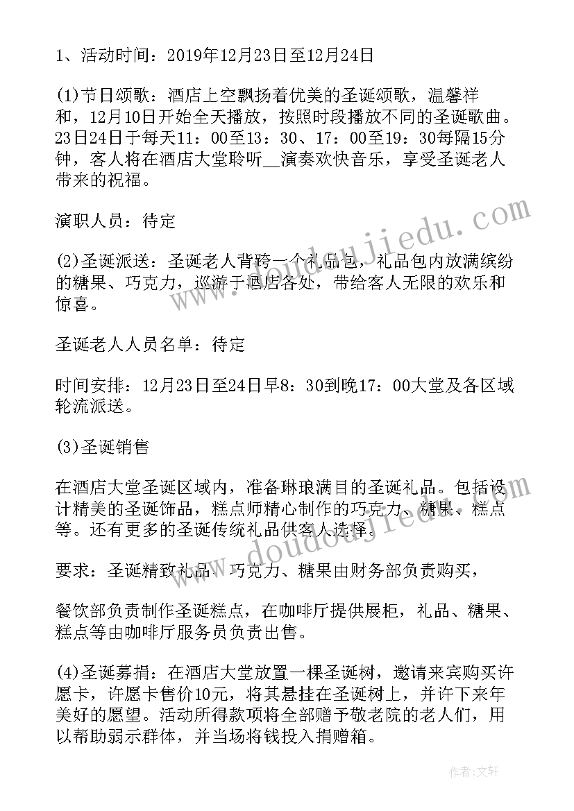 酒店亮化工程包括哪些项目 酒店毕业设计方案优选十(优秀5篇)