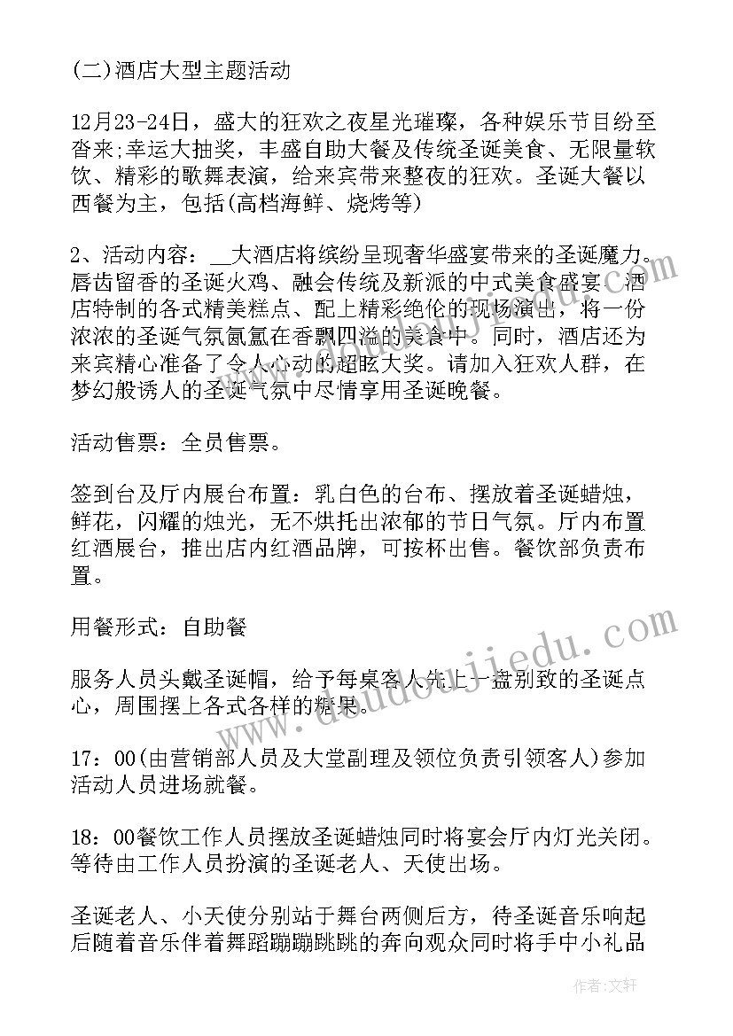 酒店亮化工程包括哪些项目 酒店毕业设计方案优选十(优秀5篇)