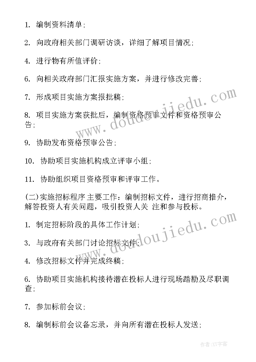 方案的编制依据有哪些(大全7篇)